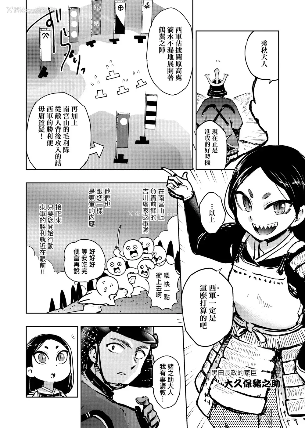 59P - [火鸟] 快楽ヒストリエ [中国翻訳] [DL版]