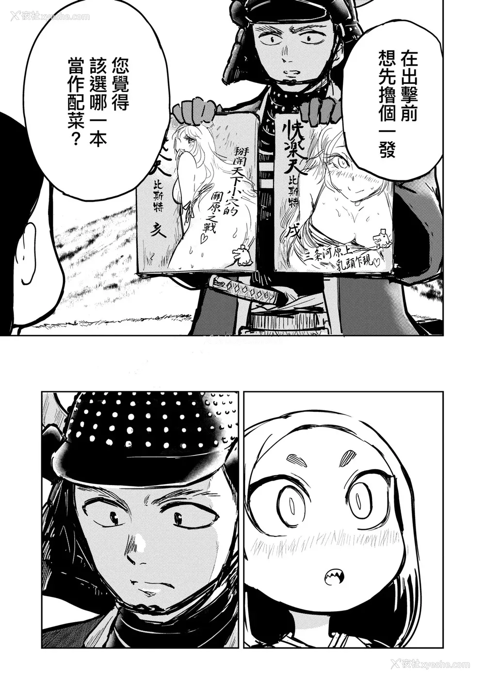 60P - [火鸟] 快楽ヒストリエ [中国翻訳] [DL版]
