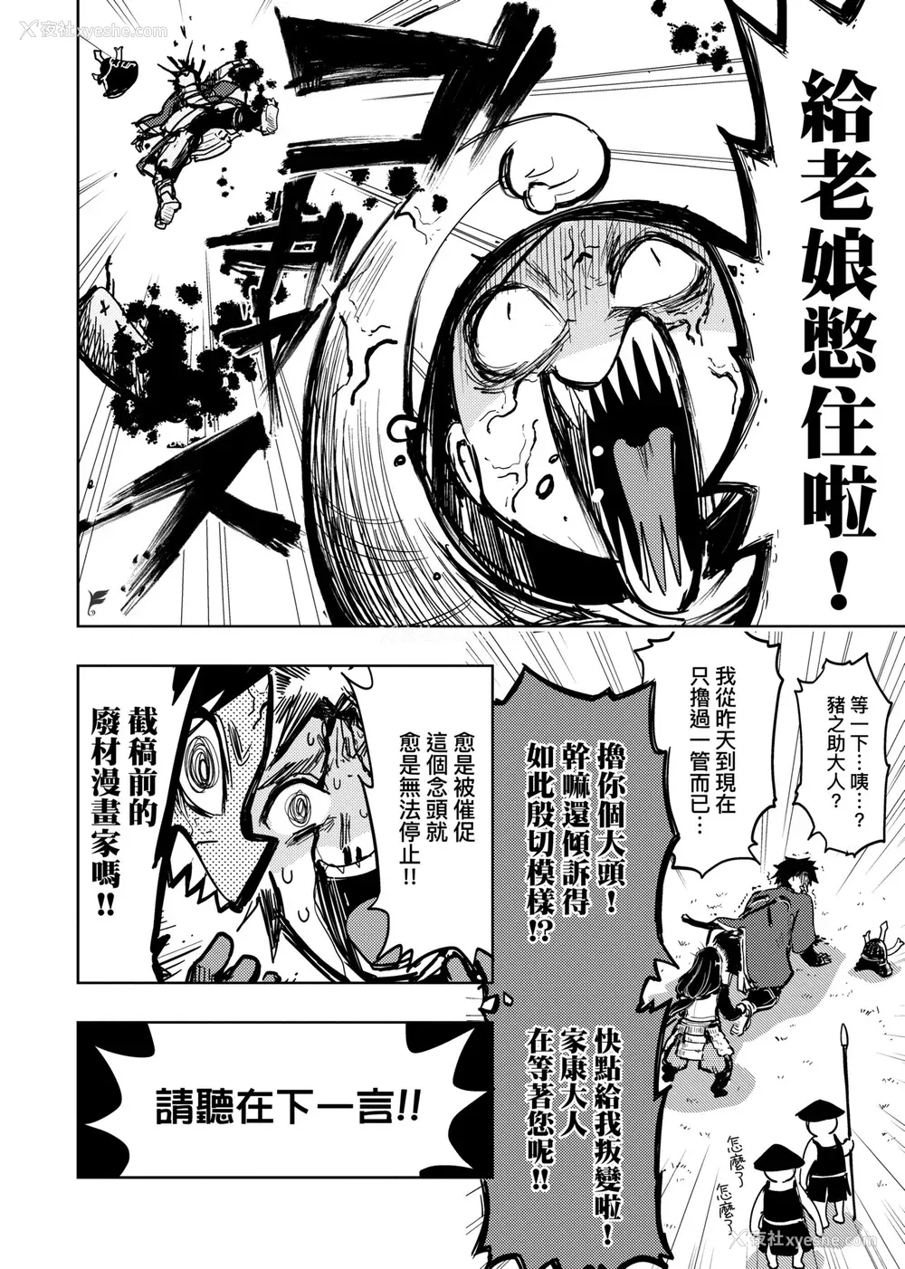 61P - [火鸟] 快楽ヒストリエ [中国翻訳] [DL版]