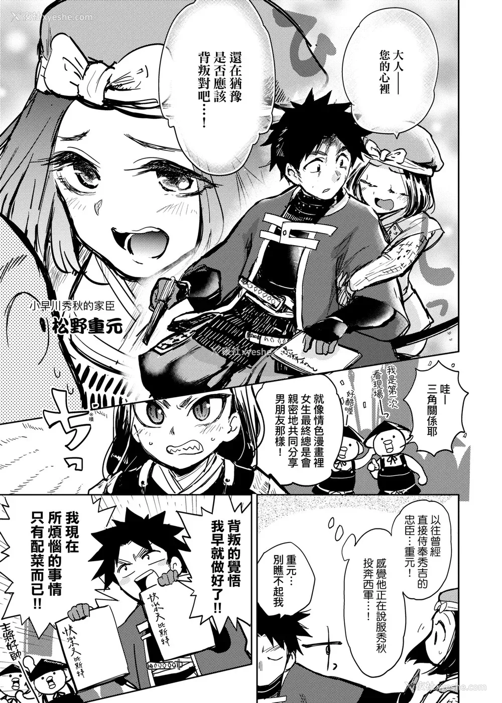62P - [火鸟] 快楽ヒストリエ [中国翻訳] [DL版]