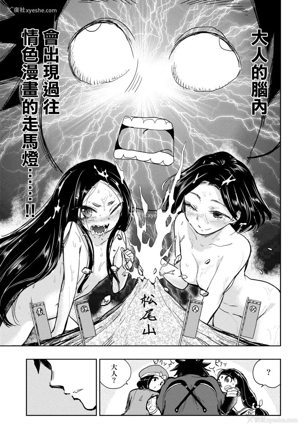 66P - [火鸟] 快楽ヒストリエ [中国翻訳] [DL版]