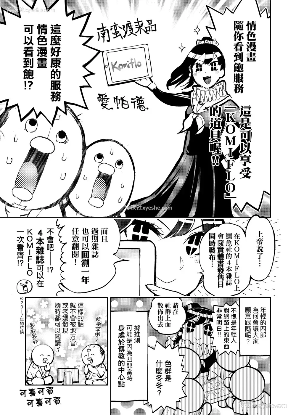 72P - [火鸟] 快楽ヒストリエ [中国翻訳] [DL版]