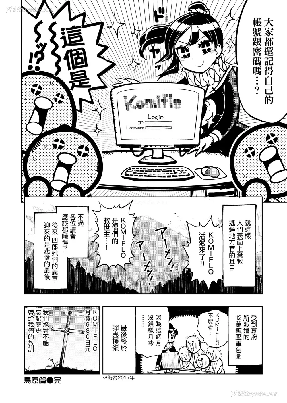 75P - [火鸟] 快楽ヒストリエ [中国翻訳] [DL版]