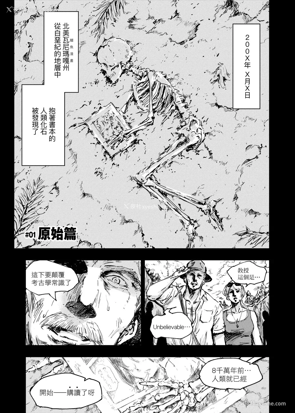 8P - [火鸟] 快楽ヒストリエ [中国翻訳] [DL版]