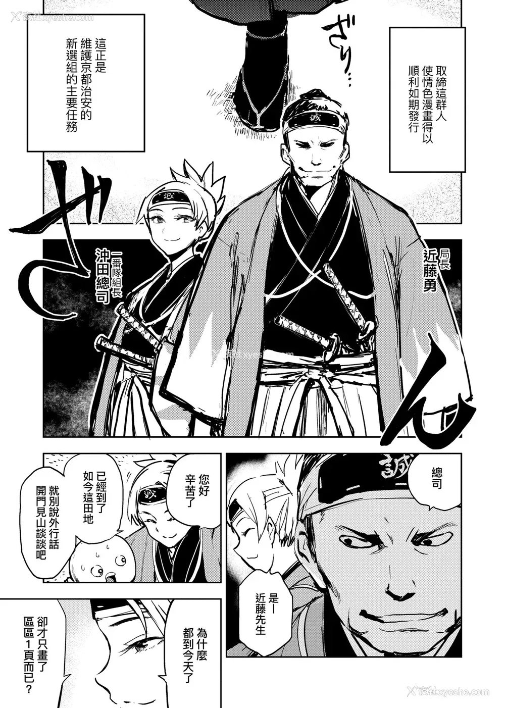 98P - [火鸟] 快楽ヒストリエ [中国翻訳] [DL版]