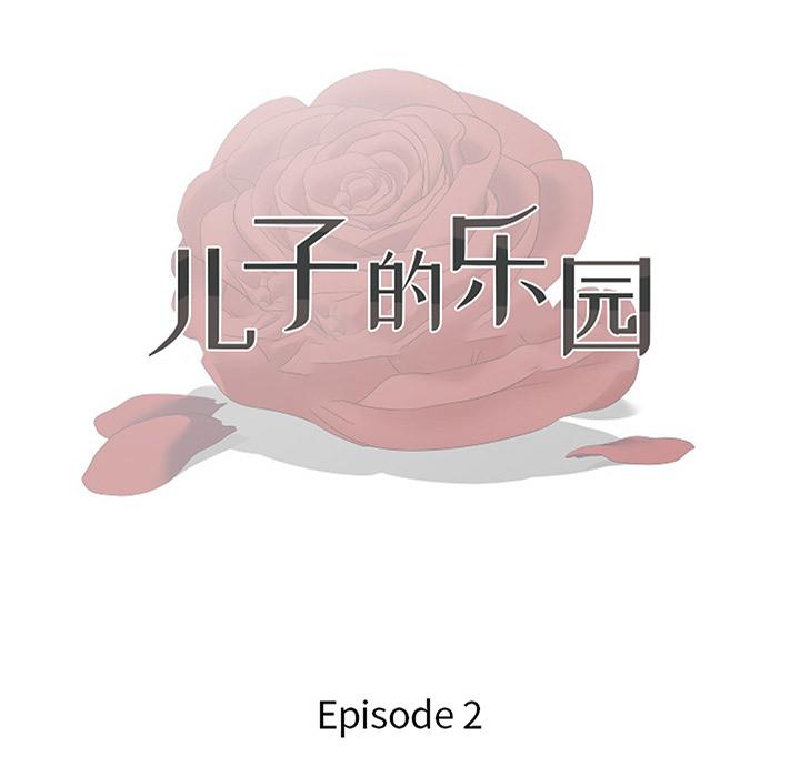 13P - 儿子的乐园