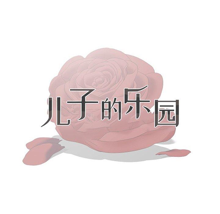15P - 儿子的乐园