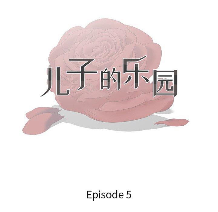 13P - 儿子的乐园