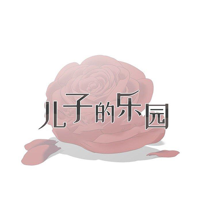15P - 儿子的乐园