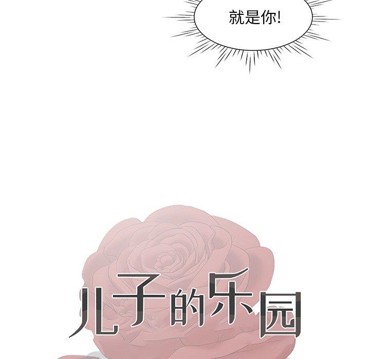13P - 儿子的乐园
