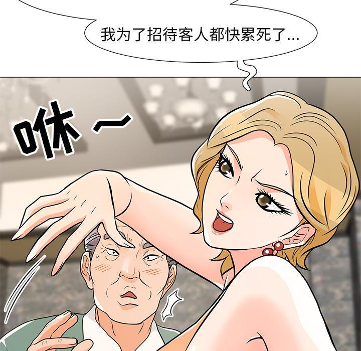 111P - 儿子的乐园
