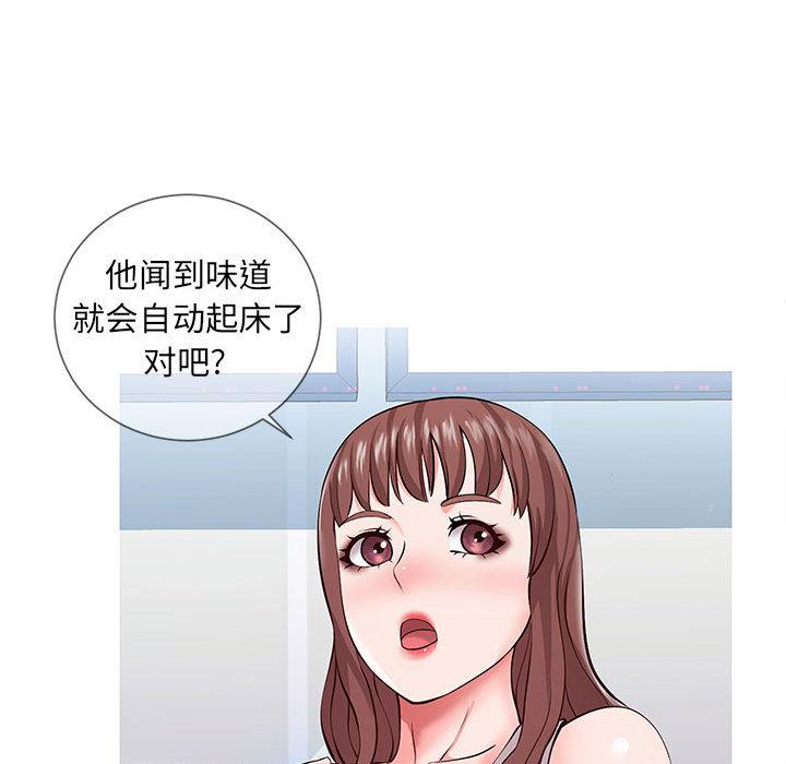 102P - 同一屋檐/偶然同住