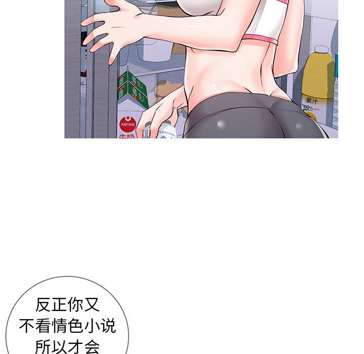 106P - 同一屋檐/偶然同住