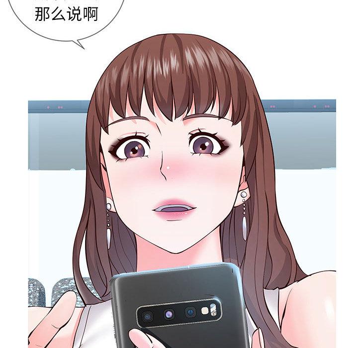 107P - 同一屋檐/偶然同住