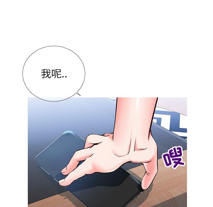 109P - 同一屋檐/偶然同住