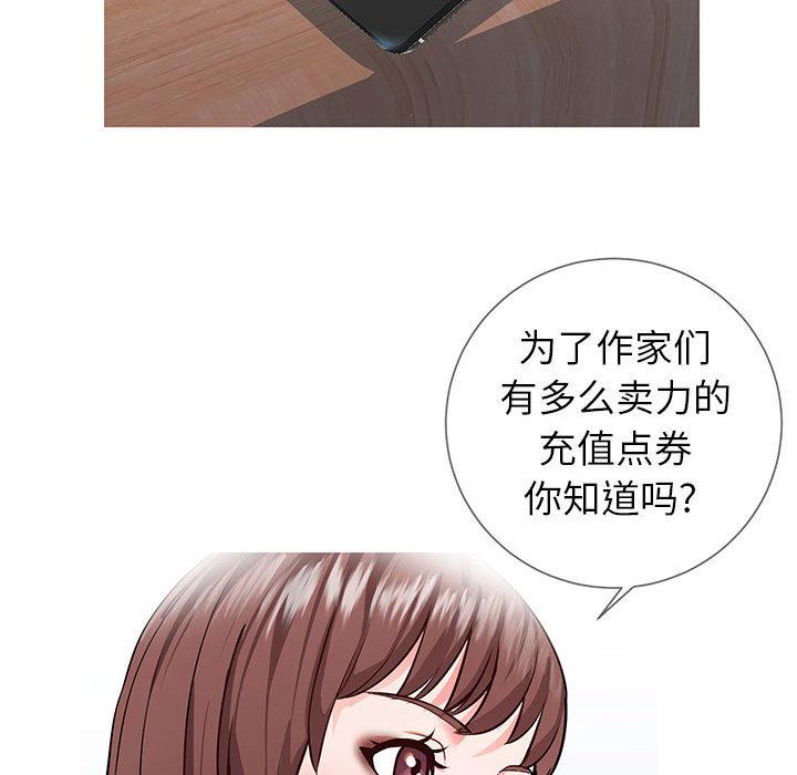 110P - 同一屋檐/偶然同住
