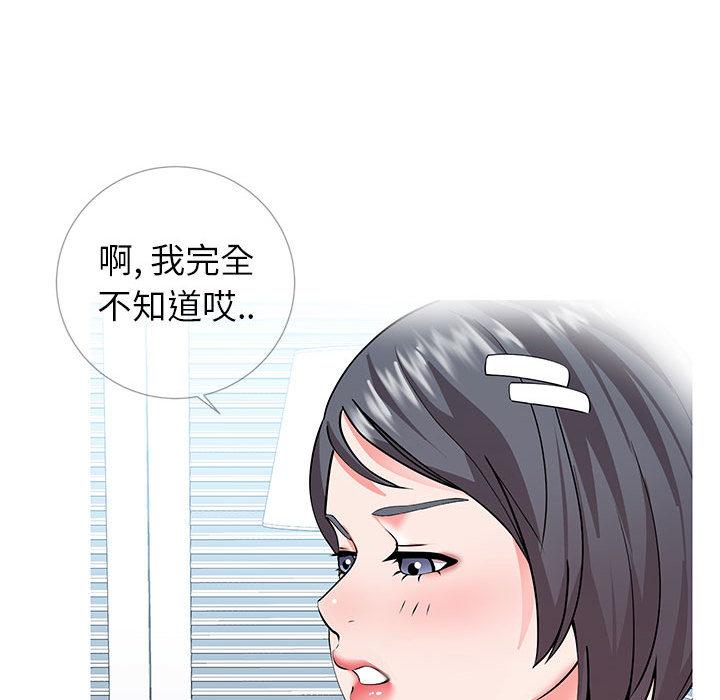 121P - 同一屋檐/偶然同住