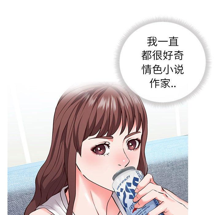 123P - 同一屋檐/偶然同住
