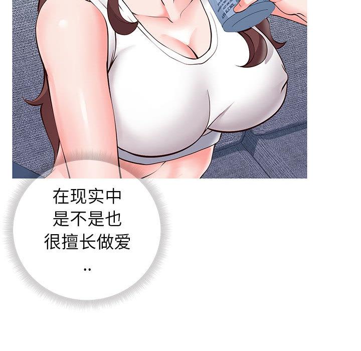 124P - 同一屋檐/偶然同住