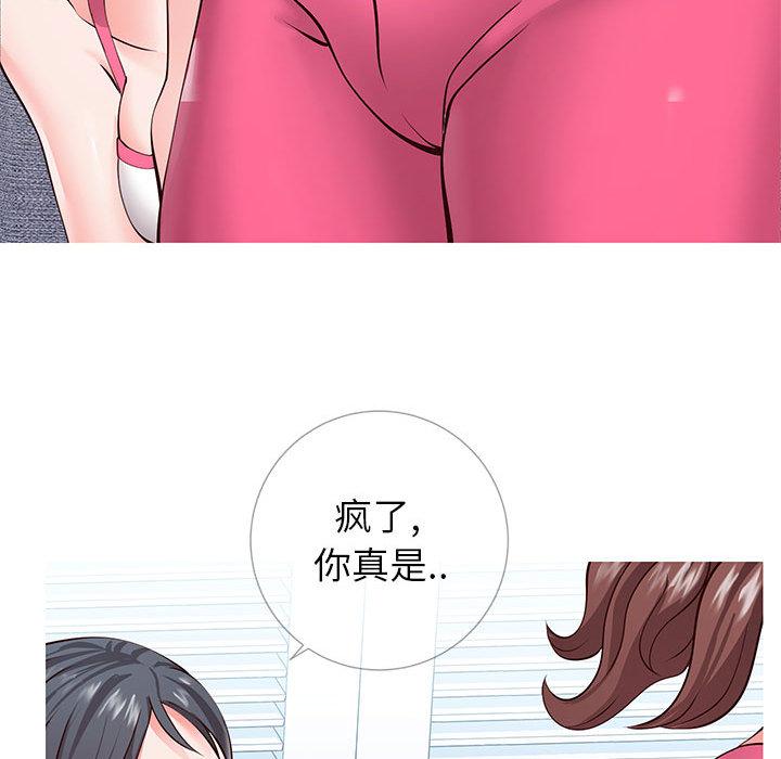 131P - 同一屋檐/偶然同住