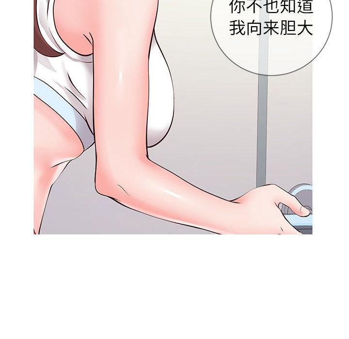 137P - 同一屋檐/偶然同住