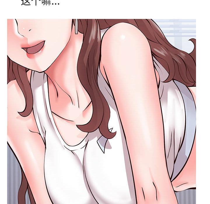23P - 同一屋檐/偶然同住