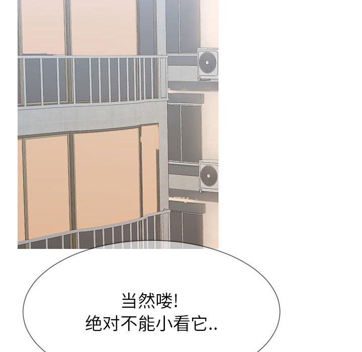 30P - 同一屋檐/偶然同住