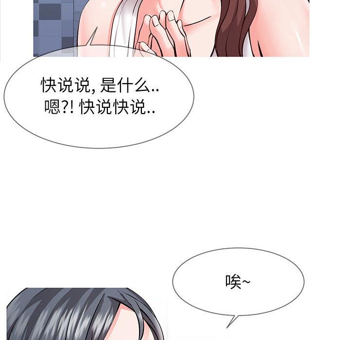 38P - 同一屋檐/偶然同住