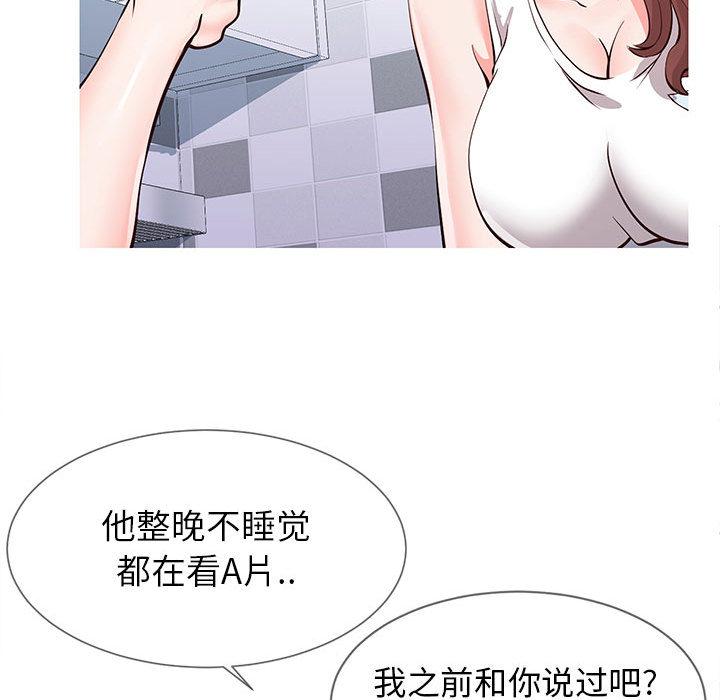 45P - 同一屋檐/偶然同住