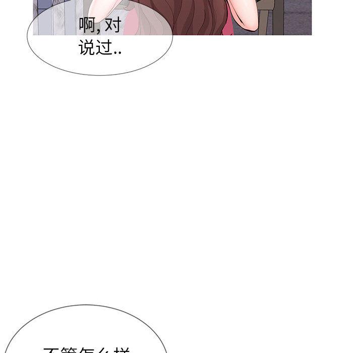 47P - 同一屋檐/偶然同住