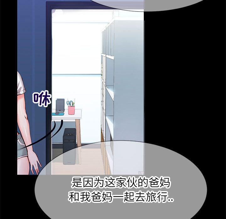 68P - 同一屋檐/偶然同住