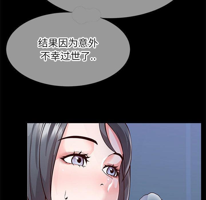 69P - 同一屋檐/偶然同住
