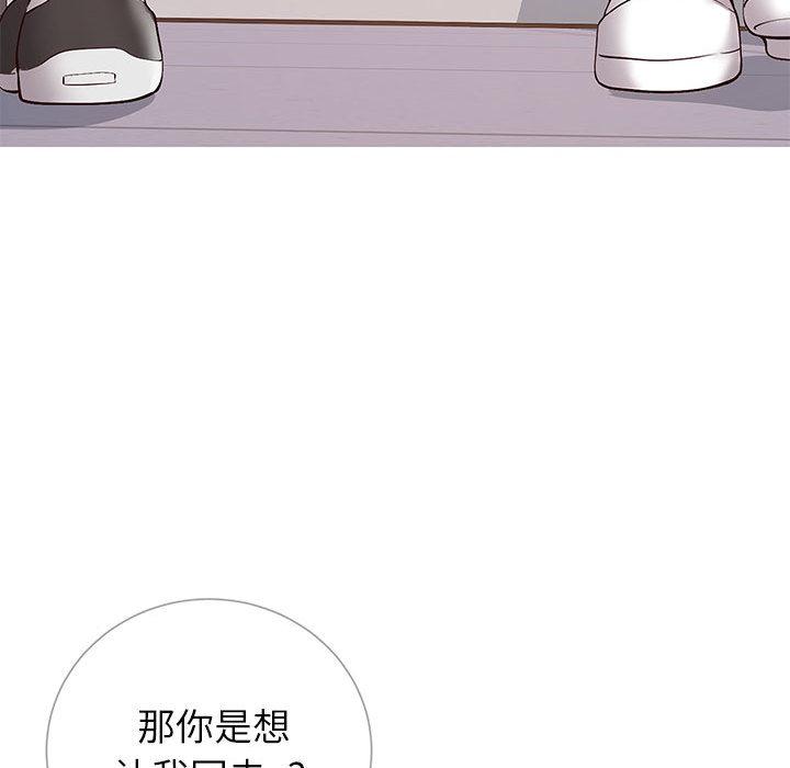 90P - 同一屋檐/偶然同住