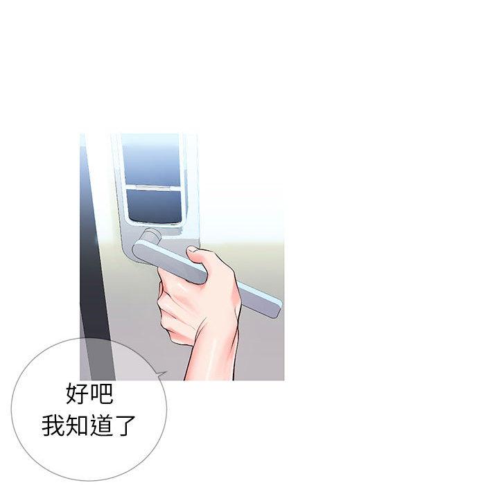 95P - 同一屋檐/偶然同住