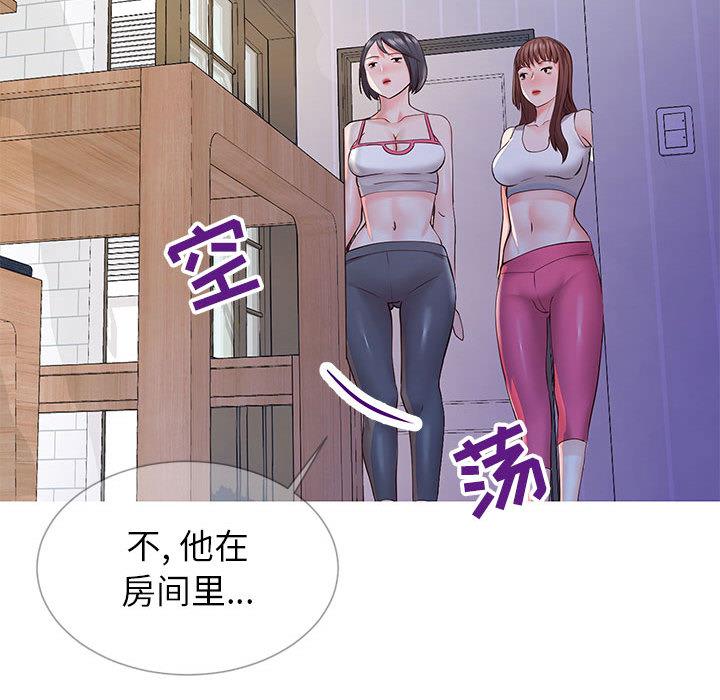 98P - 同一屋檐/偶然同住