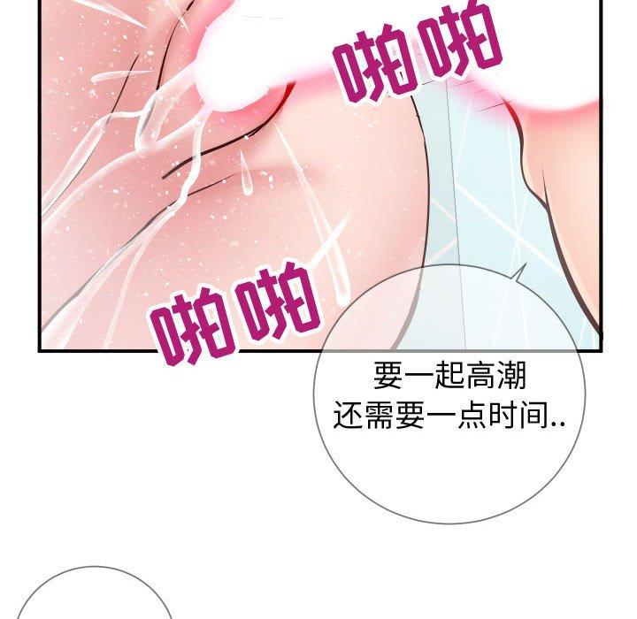 102P - 同一屋檐/偶然同住