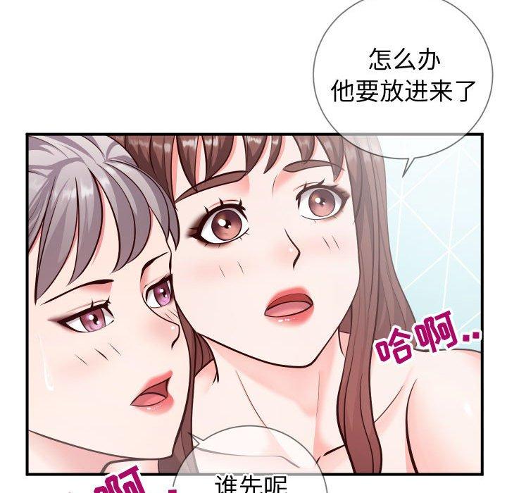 10P - 同一屋檐/偶然同住