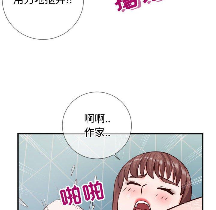 111P - 同一屋檐/偶然同住