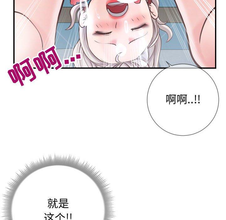 114P - 同一屋檐/偶然同住