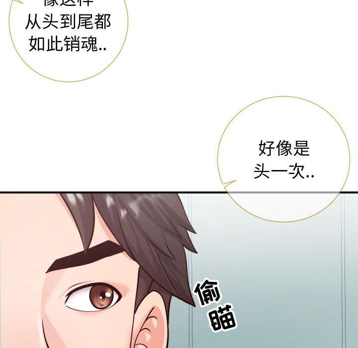 122P - 同一屋檐/偶然同住