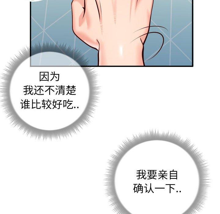 12P - 同一屋檐/偶然同住