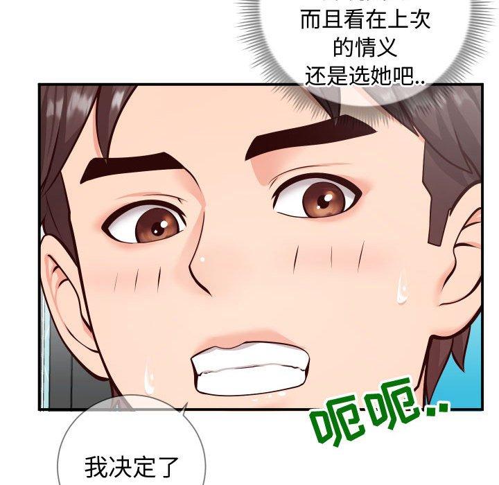 16P - 同一屋檐/偶然同住