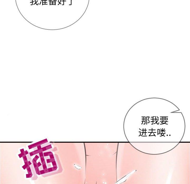 20P - 同一屋檐/偶然同住
