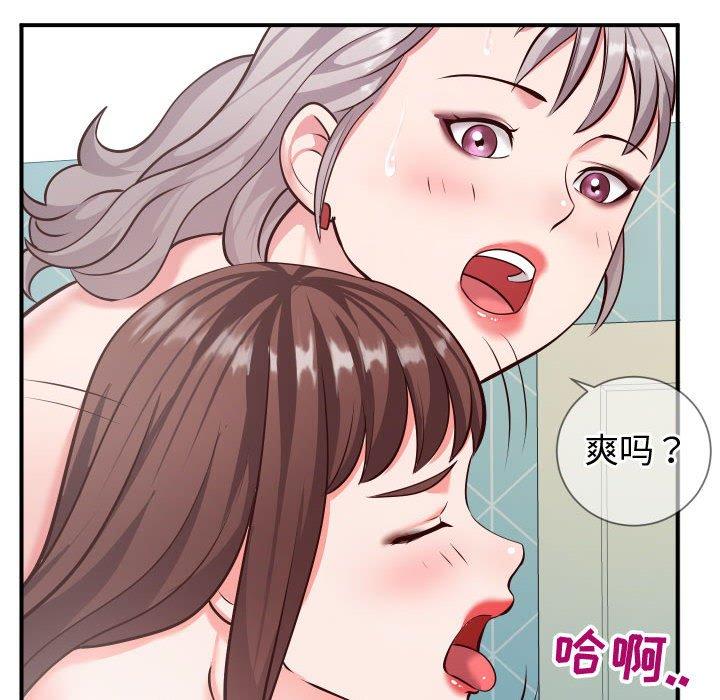 24P - 同一屋檐/偶然同住