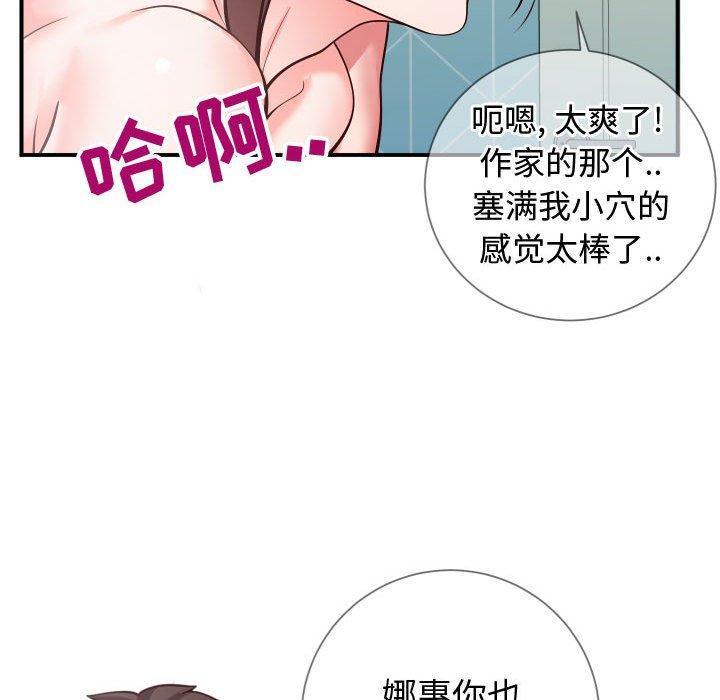 25P - 同一屋檐/偶然同住