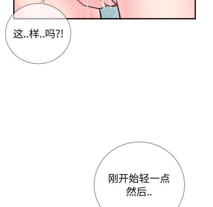 30P - 同一屋檐/偶然同住