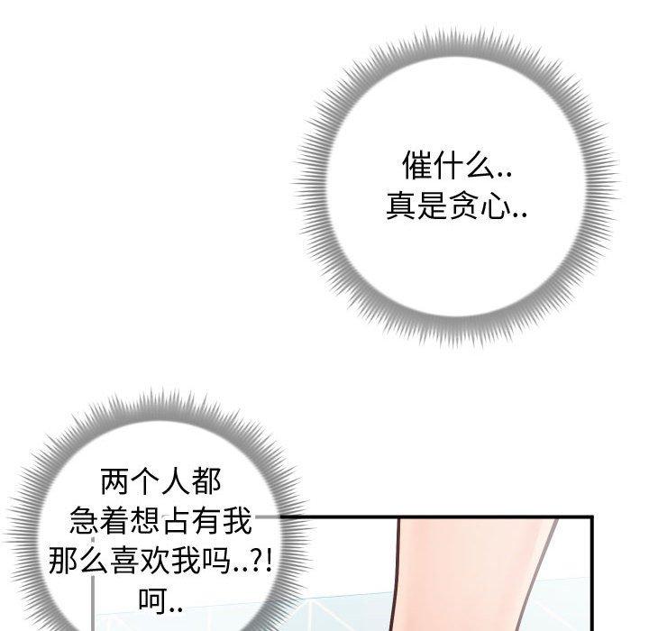38P - 同一屋檐/偶然同住