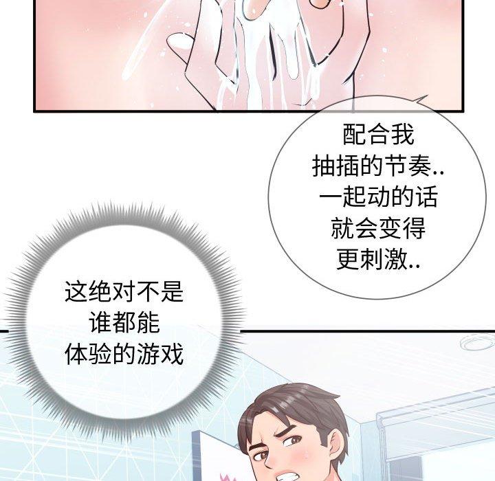 43P - 同一屋檐/偶然同住