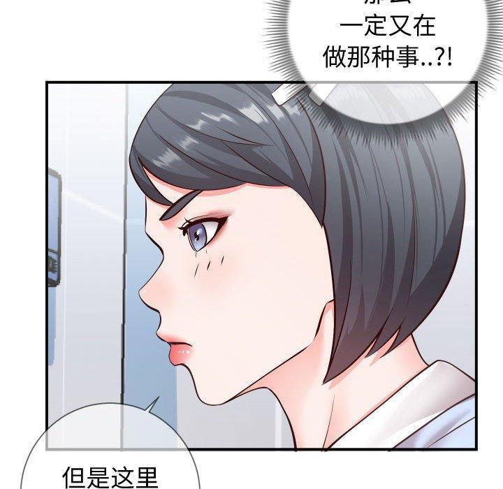 52P - 同一屋檐/偶然同住