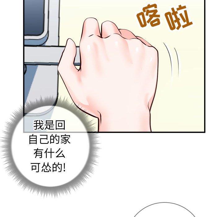 54P - 同一屋檐/偶然同住
